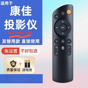 适用康佳C1 C1pro H20 E20pro投影仪机遥控器 和主图一样就可以用