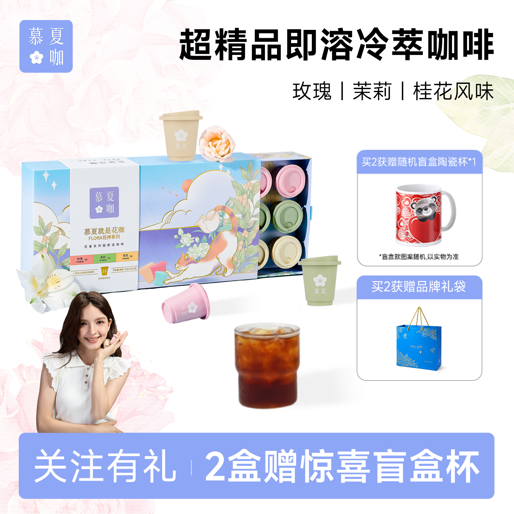 茉莉玫瑰凍干美式黑咖啡冷熱即溶