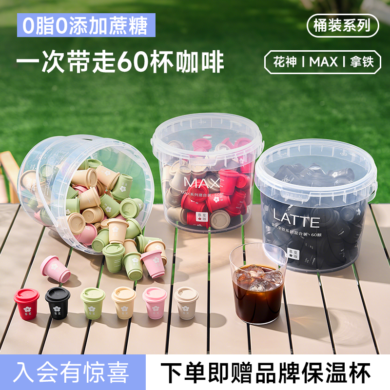 慕夏花咖冷热即溶冷萃冻干咖啡粉美式速溶浓缩黑咖啡0脂提神防困