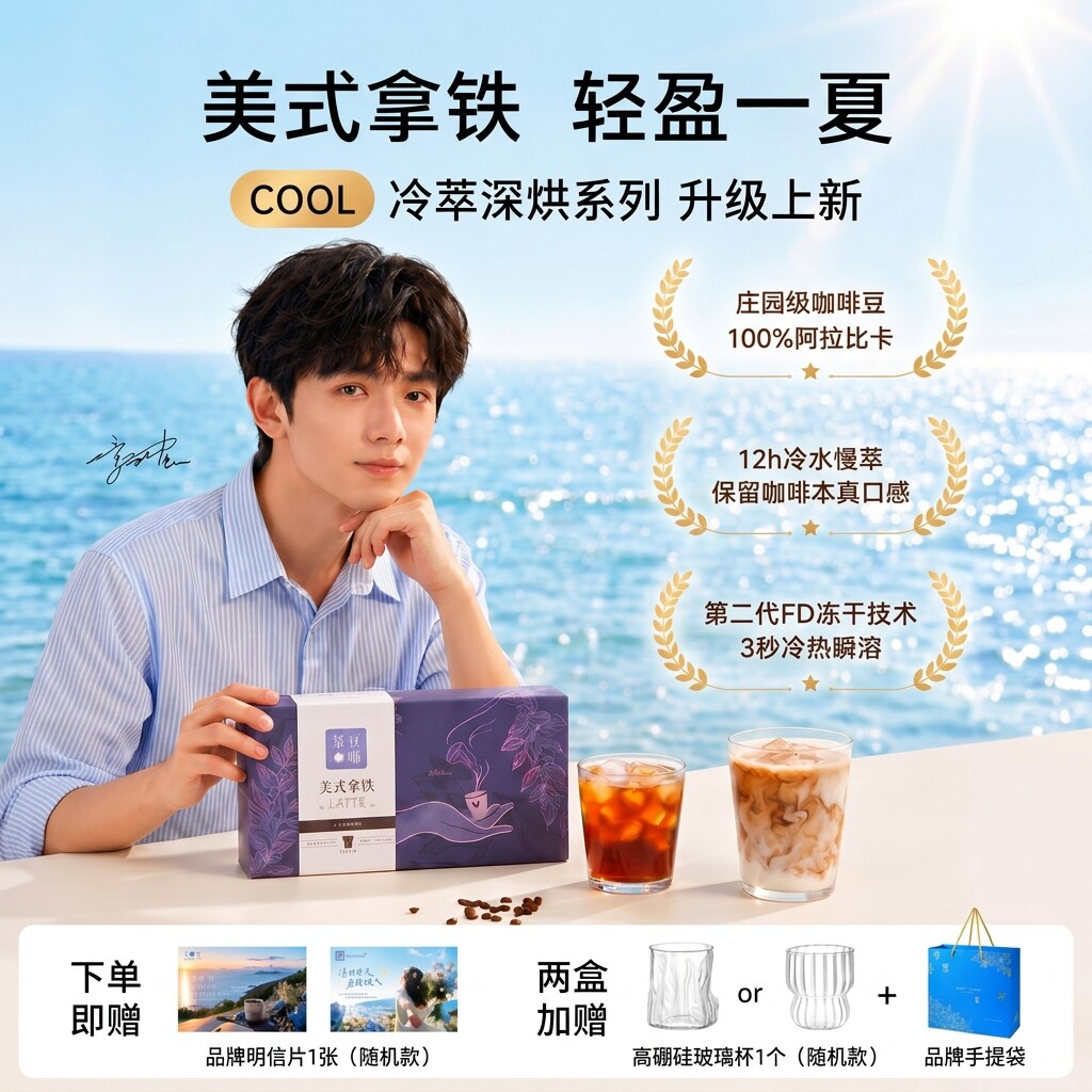 慕夏花咖美式拿铁黑咖啡大桶60颗