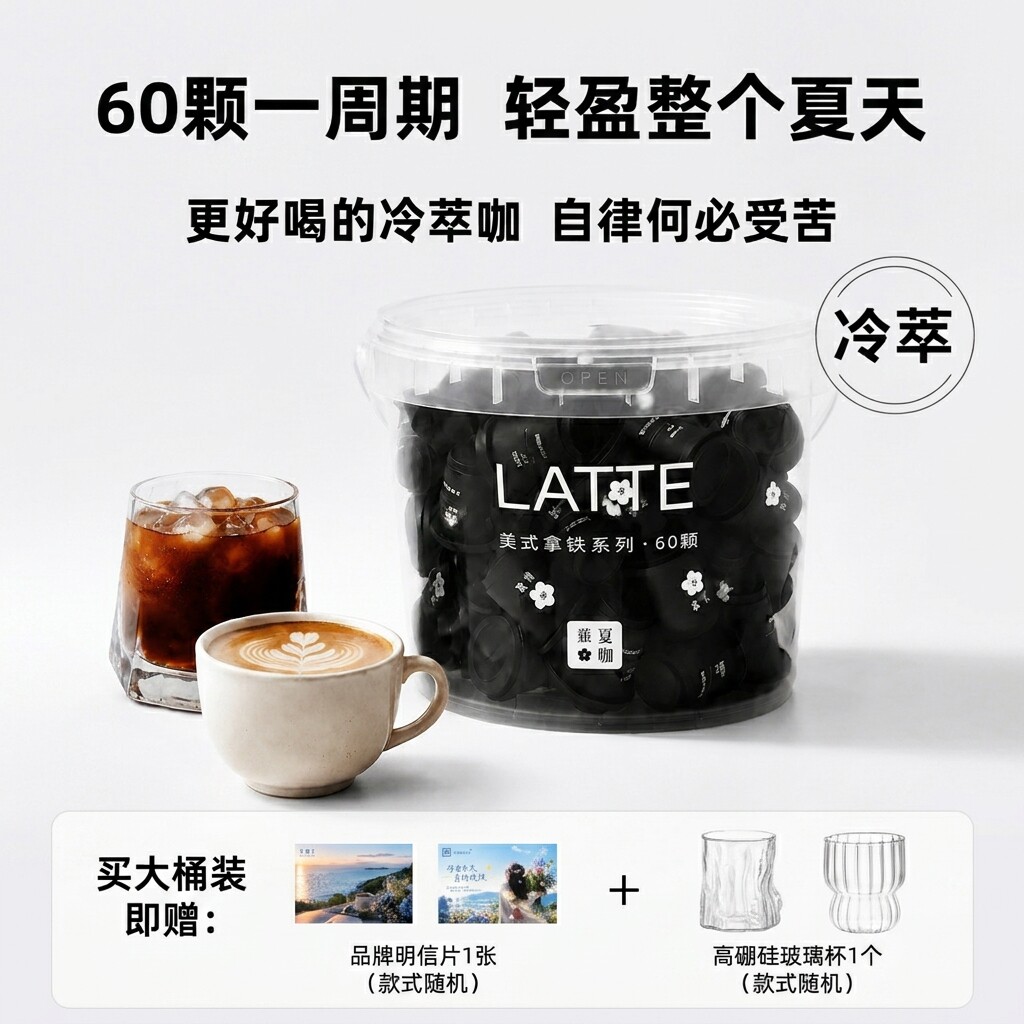 慕夏花咖美式拿铁冷萃纯黑咖啡