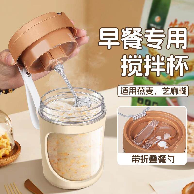 日本全自动搅拌杯电动芝麻糊咖啡杯麦片奶昔豆浆杯2025新款水杯子