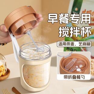 日本全自动搅拌杯电动芝麻糊咖啡杯麦片奶昔豆浆杯2025新款水杯子