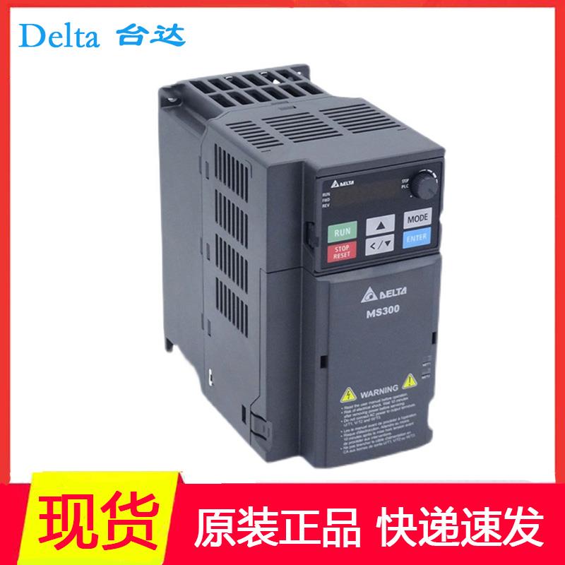 台达变频器MS300系列VFD13/17/25AMS43ANSAA2A7/2A8/4A8MS43ANSAA