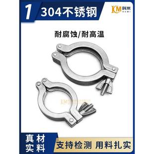 50卡盘法兰管件配件0 KF真空不锈钢卡箍304抱箍16卡扣25喉箍40快装