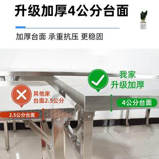 饭店不锈钢折叠桌加厚餐桌烧烤吃饭桌商用夜市摆摊便携家用方桌子