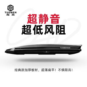 拓本车顶行李箱suv通用大容量扁平汽车载车顶箱行李架旅行箱沉式