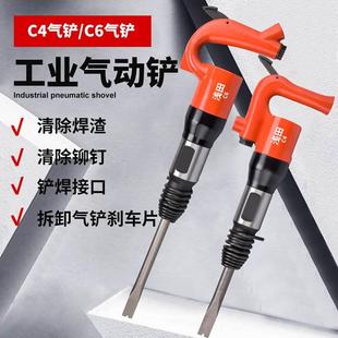 浅田C4C6气动气铲风铲子铲刀刹车片机气动焊渣机铲片风镐气镐工具