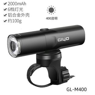 可旋转强光高亮电筒 GIYO山地公路自行车灯骑行前灯德规防眩目吊装