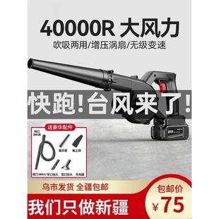 新疆发货大功率吹风机强力除尘鼓风机家用锂电池小型工业用吸尘器