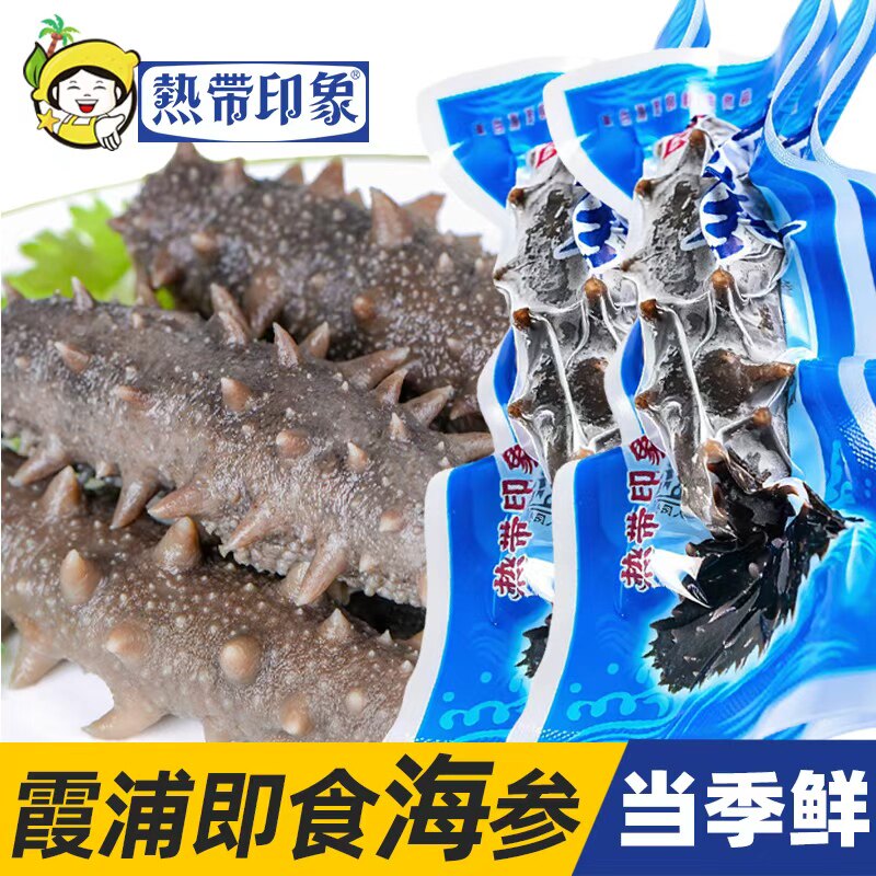 热带印象霞浦即食海参500g正宗新鲜刺身鲜活深海底营养高刺