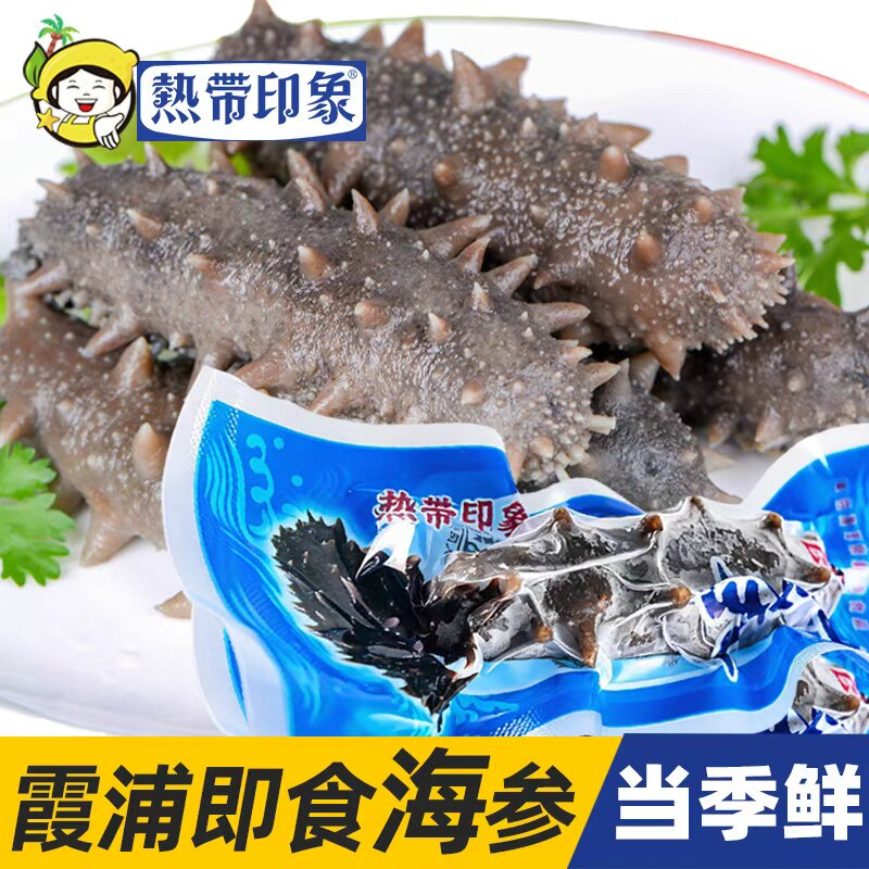 热带印象霞浦即食海参500g正宗新鲜刺身鲜活深海底营养高刺
