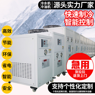 工业冷水机5P10匹注塑模具激光制冷水循环机组设备风冷式水冷机