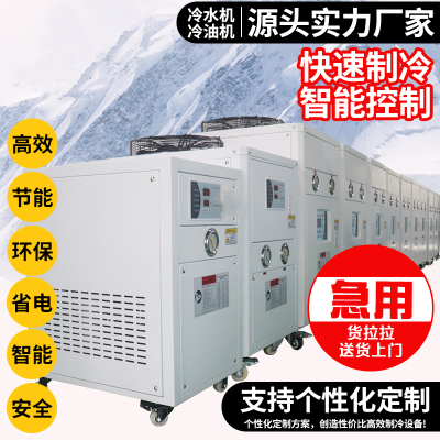 工业冷水机5P10匹注塑模具激光制冷水循环机组设备风冷式水冷机