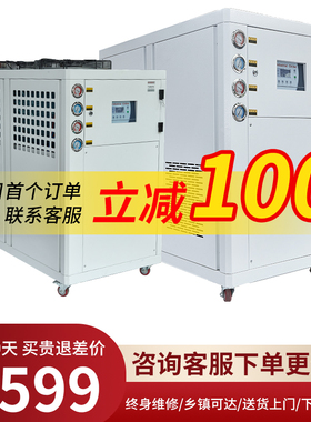 工业冷水机5P10匹注塑模具激光制冷水循环机组设备风冷式水冷机