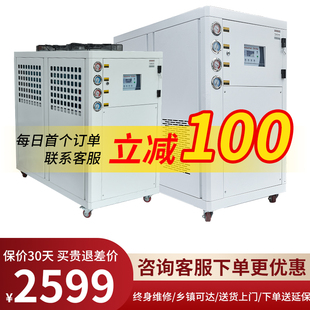工业冷水机5P10匹注塑模具激光制冷水循环机组设备风冷式水冷机