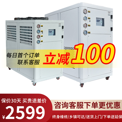 工业冷水机5P10匹注塑模具激光制冷水循环机组设备风冷式水冷机