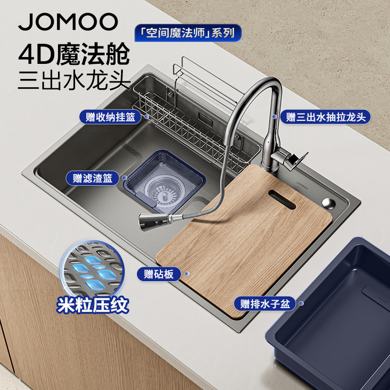 九牧魔法师水槽不锈钢纳米厨房日式收纳槽套装洗碗槽洗碗盆06351,家装主材,水槽套餐,淘宝优惠券,粉丝福利购,淘宝优惠卷