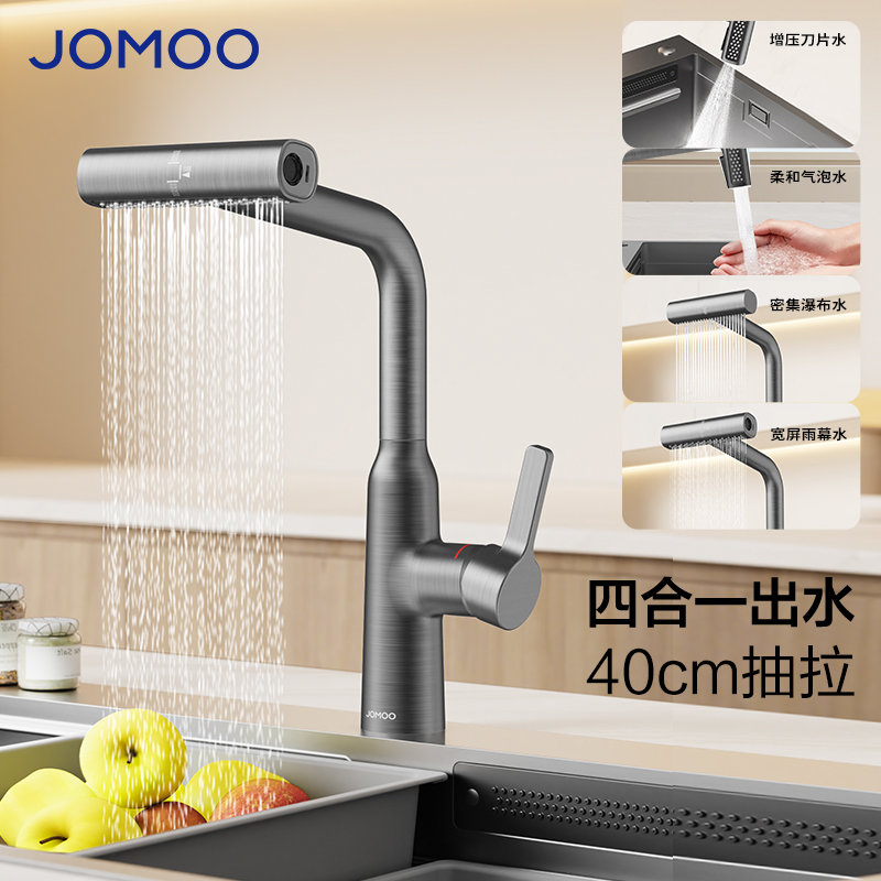 九牧飞雨瀑布万向厨房水龙头多功能抽拉可旋转洗碗池洗菜盆33229