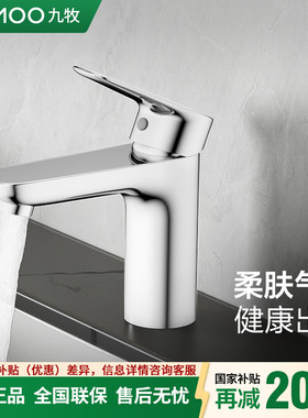 九牧卫浴 洗漱洗漱台家用洗脸盆不锈钢防溅水单冷面盆水龙头76032
