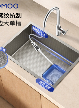 九牧厨房水槽304不锈钢手工洗菜盆大单槽洗碗池纳米蜂窝台下06624
