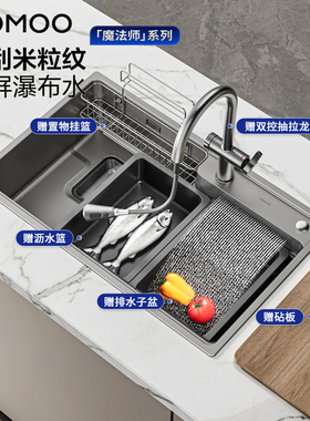 九牧魔法师水槽不锈钢纳米厨房收纳槽套装洗碗槽洗碗盆06352