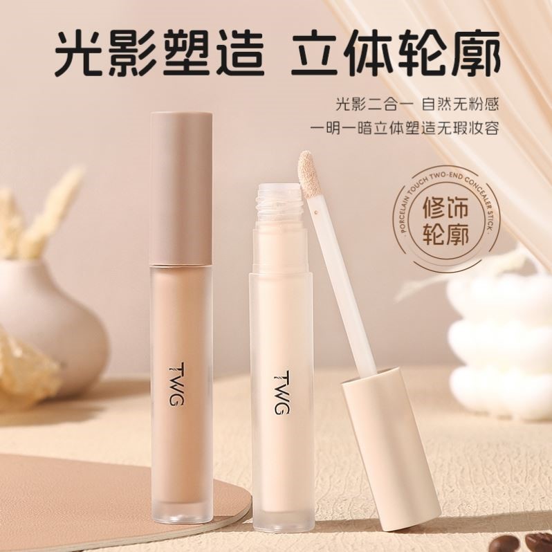 TWG光影艺术修容液液体高光修颜棒提亮遮黑眼圈泪沟粉底液遮瑕
