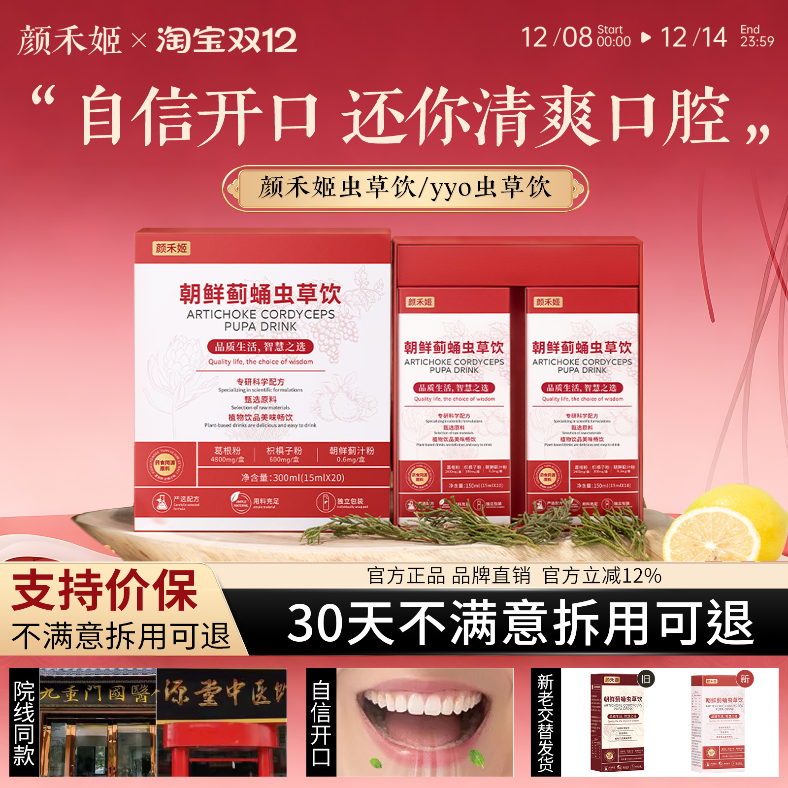 yoo草饮yyo草饮【官方正品】颜禾姬草饮口气清新口干苦yoo