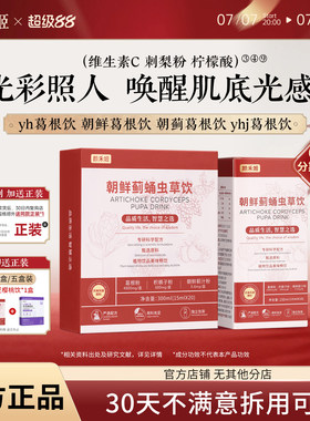朝鲜葛根饮【官方正品】yh葛根饮朝蓟葛根饮yhj葛根饮yhj