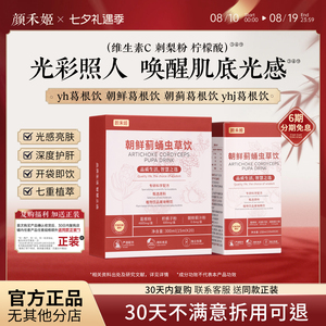 朝鲜葛根饮【官方正品】yh葛根饮朝蓟葛根饮yhj葛根饮yhj