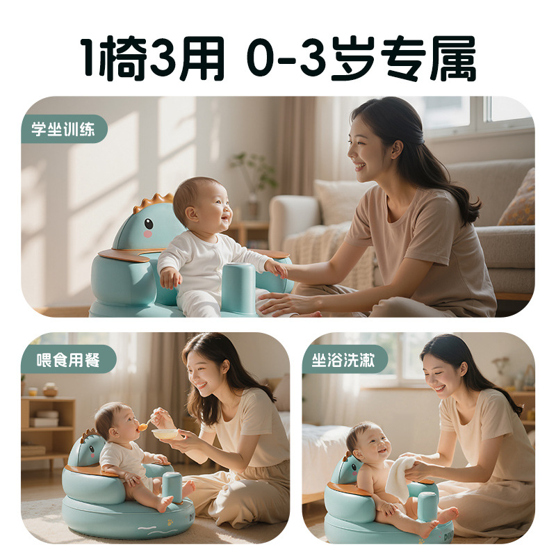 123岁宝宝学坐椅餐椅婴儿防摔充气小沙发卡通恐龙兔子喂饭凳子