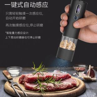 跨境椒电电动磨黑胡椒研充器厨房调料海盐胡粒自动研磨瓶重力感应