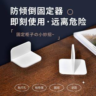 柜防护家具固定 日本安全防倾倒固定器连接器免打孔柜子鞋