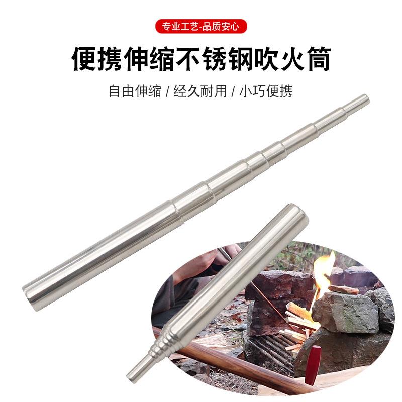 便筒不锈钢伸缩吹火户外野营生火火携式引棒吹火管