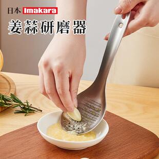 日本不锈钢姜蓉蒜泥研磨器家用生姜擦姜末姜汁磨泥器