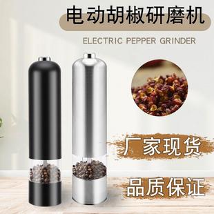 动黑胡椒粉磨研器海盐研磨瓶家用调料瓶料盒胡椒调花椒粒磨电粉器