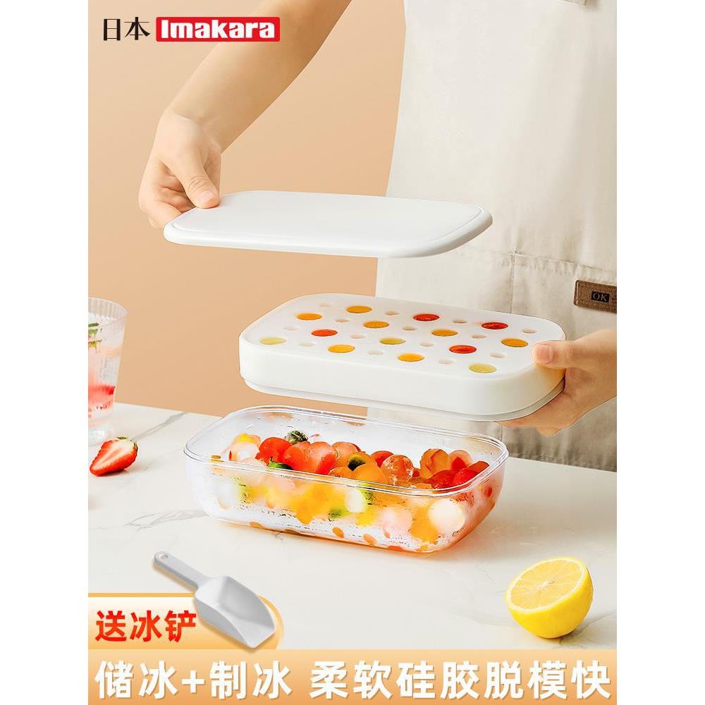 日本冰格制冰盒冰块模具家用大容量储冰盒带盖铲制冰神器冰箱冷冻