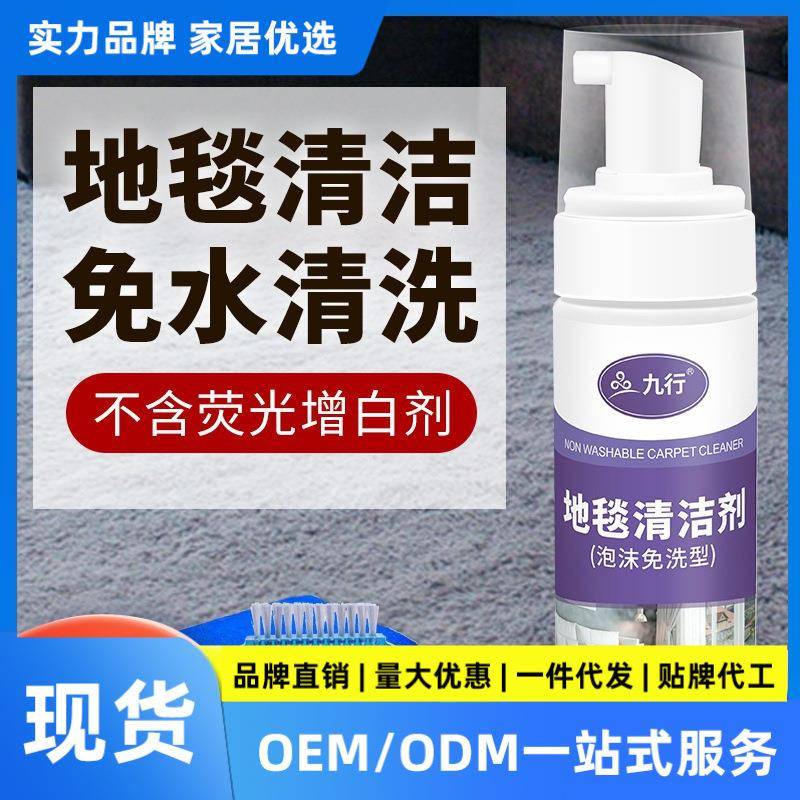 地毯清洗剂免水洗家用布艺沙发床清洁干洗免洗去污渍地