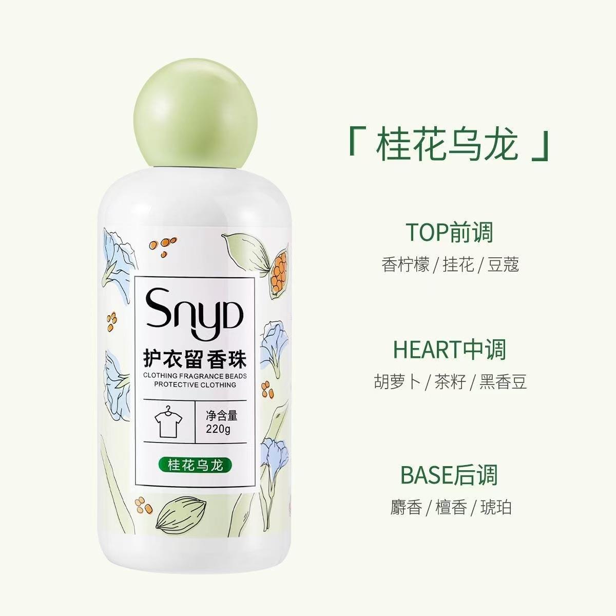 留香洗衣珠家用持久留香味香珠颗粒服护衣物珠除螨增凝香大容量