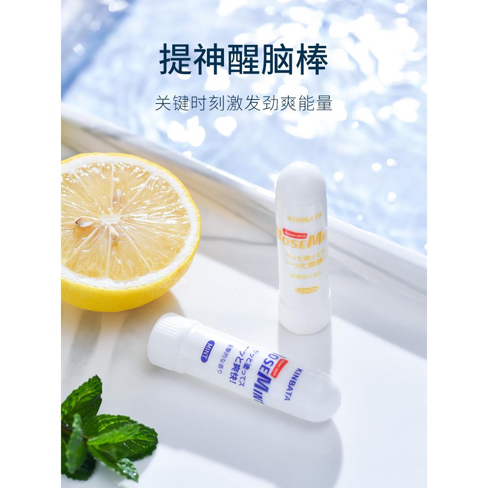 提神醒脑清醒棒薄荷清凉醒脑棒上课开车犯困吸鼻醒神棒