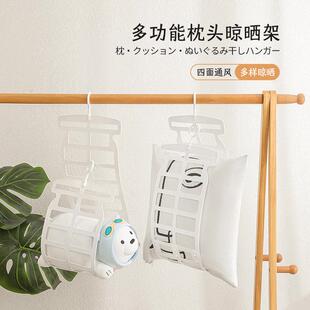 晒夹枕头神器防风晾娃晾晒架娃网兜家用阳室外多功能台晾衣架好物