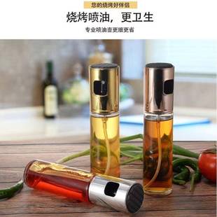 喷瓶健身橄榄油喷瓶厨房食用油烧用烤油喷雾化壶控油 家油按压式