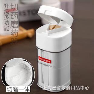 日本切药器分药器碾药切割磨药粉药片研磨神器剪碎家用便携小药盒