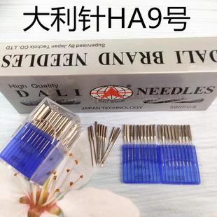 家用缝纫机针 缝针纫老机针家用缝纫机号式