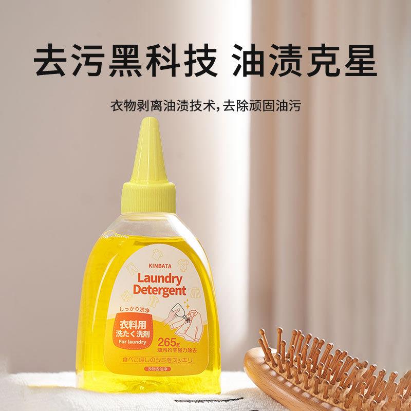衣服去油污渍清洗顽固污渍油迹油斑去污去除衣物上油渍清洁剂