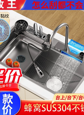 厨房洗菜盆蜂窝压纹飞雨瀑布加厚304不锈钢家用洗碗池水槽大单槽