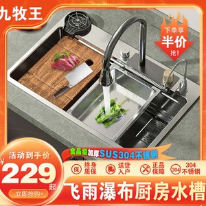 厨房洗菜盆大单槽飞雨瀑布加厚sus304不锈钢洗碗槽家用洗菜池水池