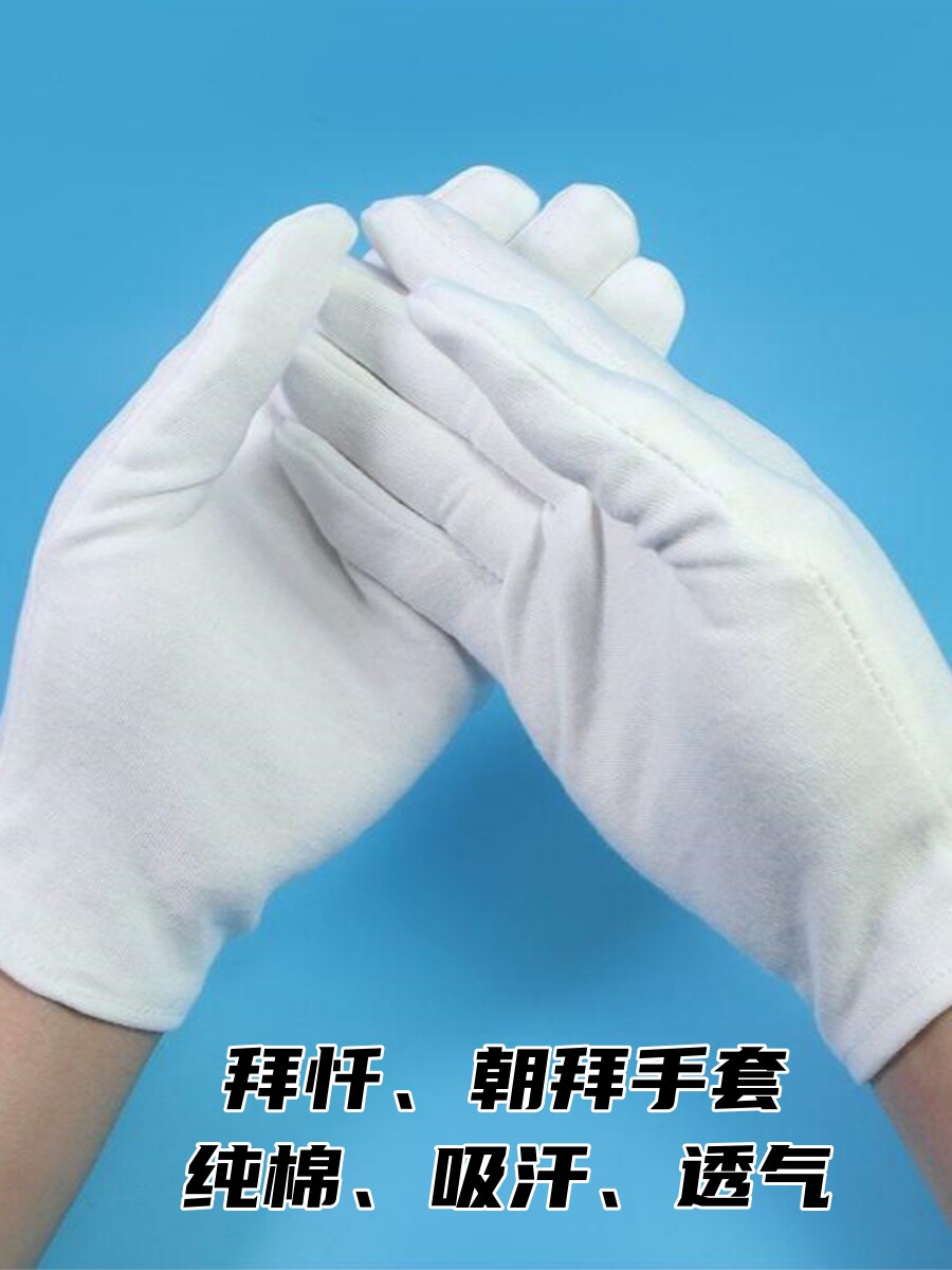 手套三步一拜山朝拜朝圣跪拜表演礼仪珠宝纯棉吸汗透气