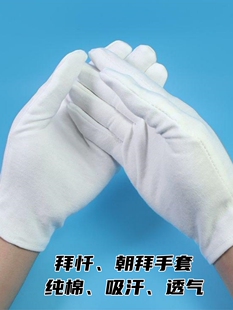 拜忏手套三步一拜山朝拜朝圣磕大头祭拜表演礼仪珠宝纯棉吸汗透气