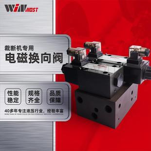 G03油研电磁阀 WINMOST电磁换向阀WD 液压系统液压阀注塑机比例阀